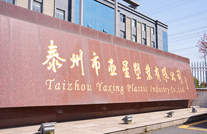 Taizhou Yaxing Plastic Industry Co., Ltd.